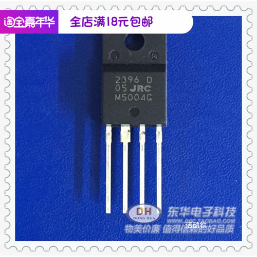 全新原装m5004g 2SD2396 D2396 3A 60V TO-220F NPN道 三极管