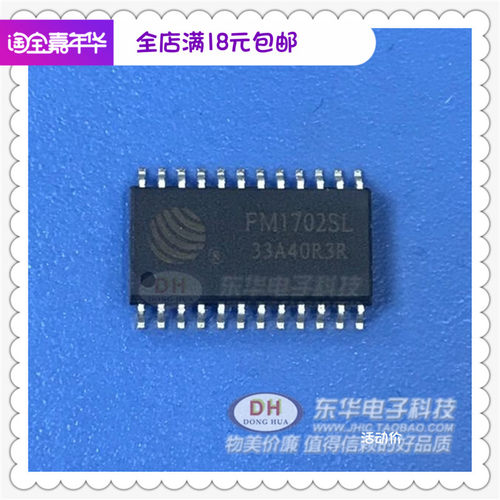 FM1702SL SOP24原装现货非接触式读卡 通用读卡机芯片质优价廉
