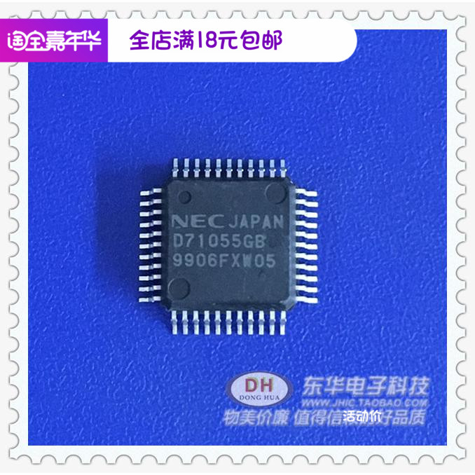 D71055GB UPD71055GB 全新原装现货,实体销售,一只起拍,提供配单