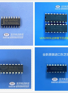 ULN2003APG ULN2003L TD62003AP DIP16原装7CH达林顿下沉式驱动器