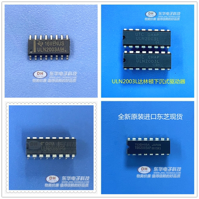 ULN2003APG ULN2003L TD62003AP DIP16原装7CH达林顿下沉式驱动器