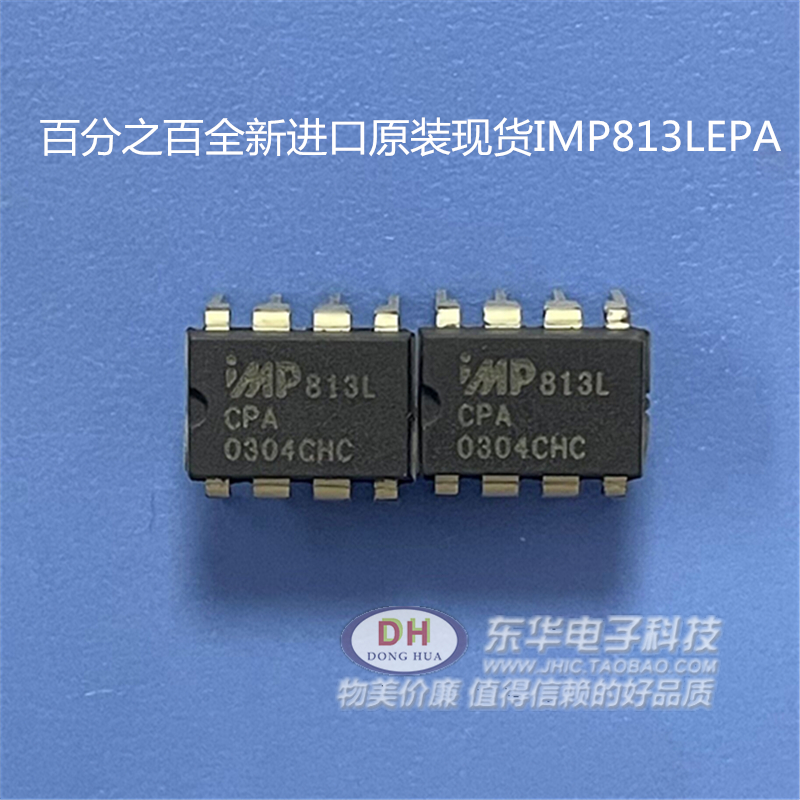 IMP813LEPA  MAX813L  DIP8全新原装进口工业级低功耗μP监控电路