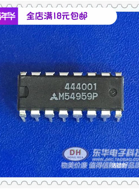M54959P DIP16全新现货电改写ROM 质优价廉一个起售IC配单配套