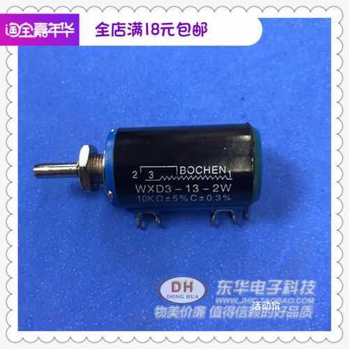 WXD3-13-2W 全新10K电位器精密多圈电位器 滑动变阻器线绕电位器