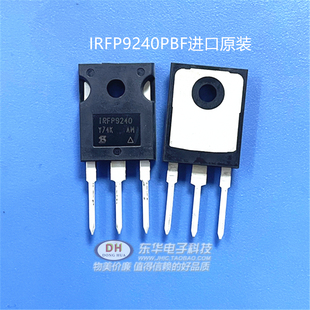IRFP9240PBF进口原装 场效应管12A/200V音频功放配对管IRFP240