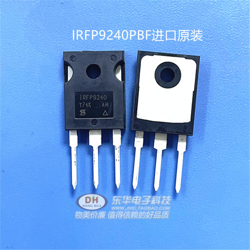 irfp9240pbf场效应管音频功放