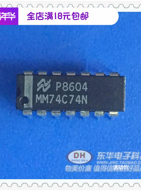 MM74C74N 74C74N DIP14原装现货双D型触发器 质优价廉一个起售