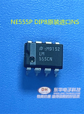 LM555CN DIP8原装进口现货LMC555 CMOS定时器质优价廉IC配单配套
