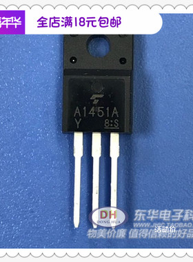 2SA1451A TO220现货高速大电流开关应用晶体管2SC3709质优价廉