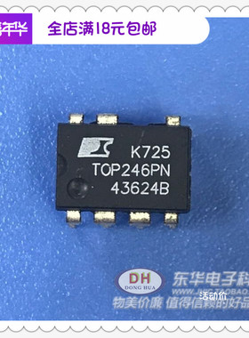 TOP246PN DIP7全新现货开关电源管理IC芯片集成电路IC芯片
