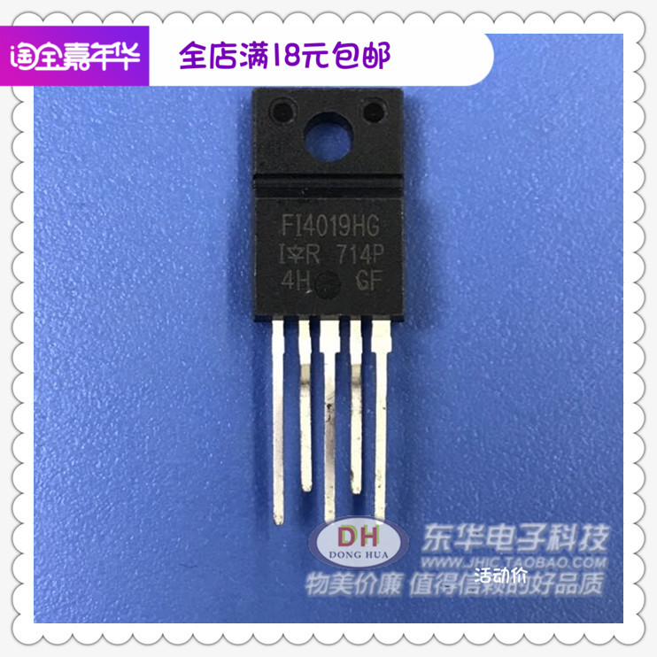 IRFI4019HG TO220全新现货数字音频放大器场效应管 质优价廉