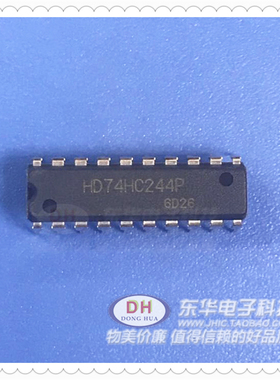 HD74HC244P DIP20  SN74HC244N  直插DIP20 八路缓器原装全新进口
