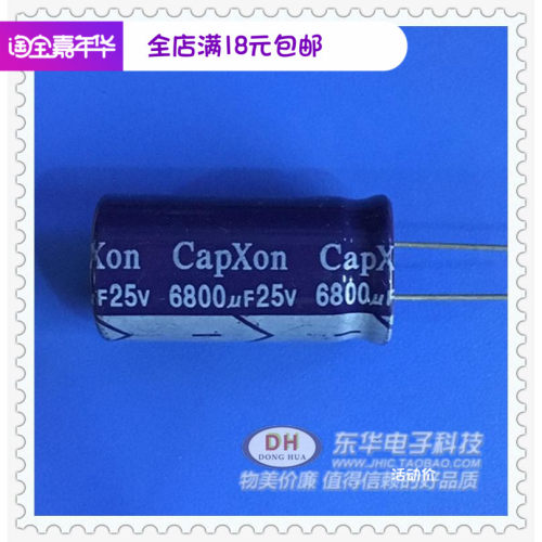 6800UF25V 全新现货高频低阻铝电解电容 质优价廉一个起售
