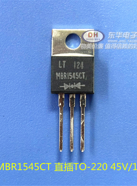 全新MBR1545CT B1545P TO220铁头 电源整流器肖特基二极管直接拍