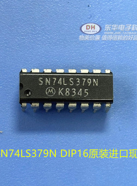 SN74LS379N DIP16原装进口现货十六进制和四D型触发器 质优价廉