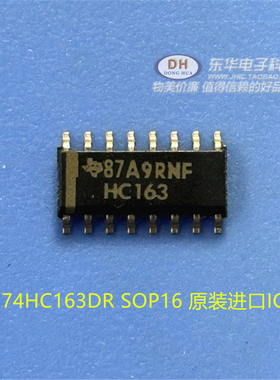 HD74HC163 74HC163 SN74HC163DR SOP16 原装进口IC芯片配套配单