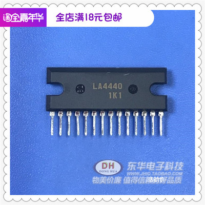 LA4440 ZIP14原装进口现货6W双通道大桥19W典型值功率放大器