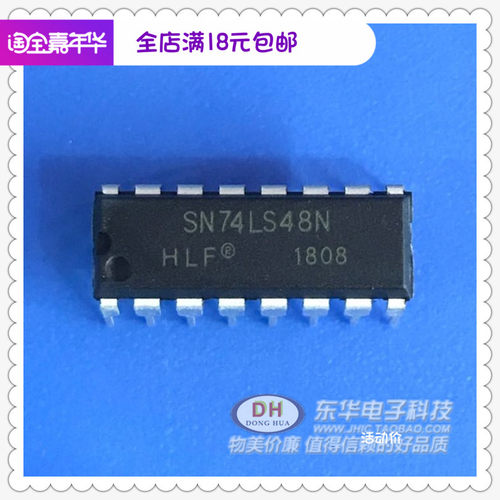 SN74LS48NDIP16全新现货