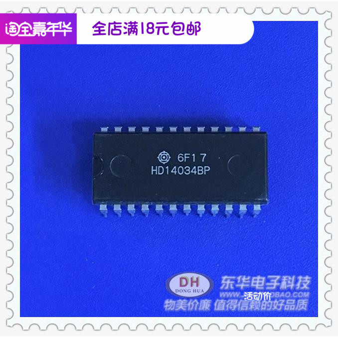 态移动寄存器芯片HD14034BPDIP