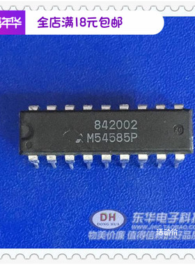 M54585P原装进口三菱现货自家实拍大量现货测试好保质量可以直拍