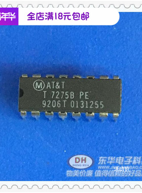 T7275BPE 7275B  DIP16实物实拍 ic集成电路 IC芯片原装现货