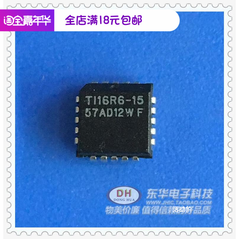 TI16R6-15 PLCC20全新现货高性能Impact PAL电路 质优价廉