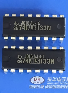 74ALS133N SN74ALS133N 74LS133N DIP16 逻辑IC集成电路芯片