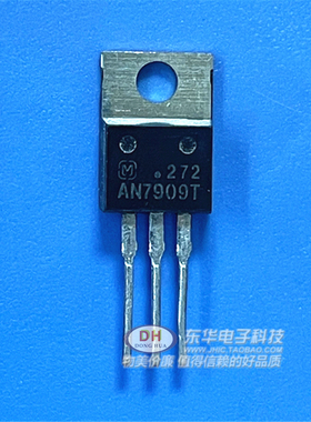电源AN7909T L7909C TO220全进口现货3脚输出负电压调节器1A型
