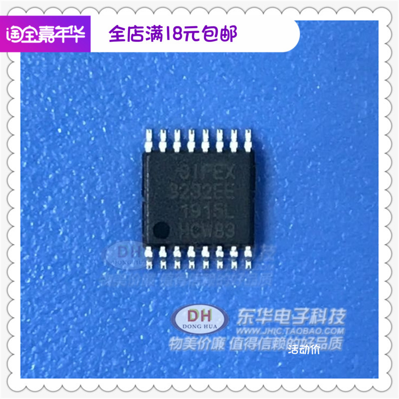 SP3232EEYTSSOP16收发器芯片