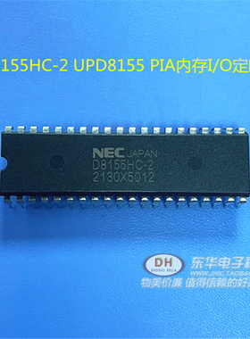 D8155HC-2 UPD8155 M81C55 直插DIP40 PIA内存I/O定时器 现货销售