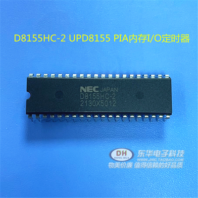D8155HC-2 UPD8155 M81C55 直插DIP40 PIA内存I/O定时器 现货销售