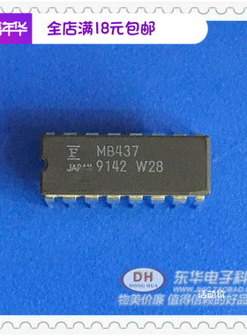 MB437A MB437A 直插 DIP16 全新原装进口 专业IC配套集成电路芯片