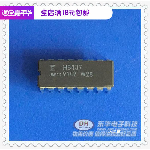 MB437A MB437A 直插 DIP16 全新原装进口 专业IC配套集成电路芯片