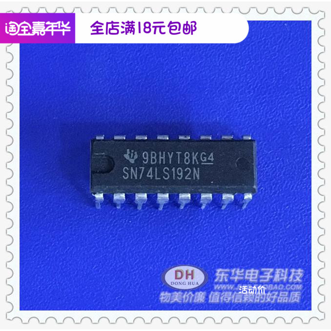 SN74LS192NDIP16原装现货