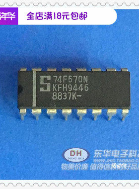 74F670N DIP16全新现货三态寄存器 质优价廉一个起售 IC集成电路