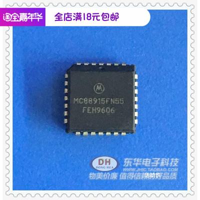 MC88915FN55 PLCC28 低偏移的CMOS PLL时钟驱动器全新现货