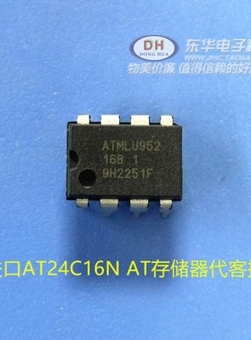 原装AT24C16N AT存储器专用芯片 AT24C16 AT24C16A DIP直插8脚