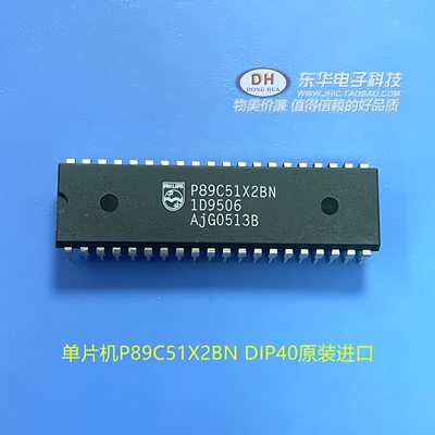 单片机P89C51X2BN DIP40原装进口8位闪存微控制器系列 质优价廉IC