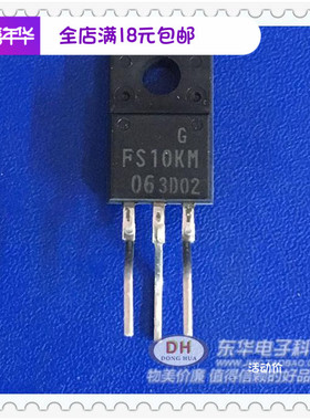 FS10KM FS10KM-06 RENESAS三极管场效应管原装进口现货价格可直拍