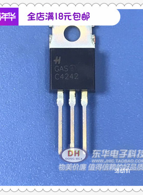 2SC4242 TO220全新现货硅NPN功率双极晶体管质优价廉IC配单配套