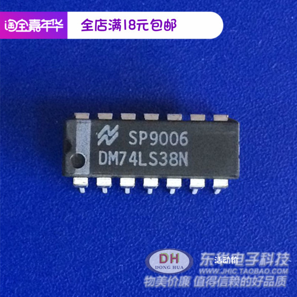 DM74LS38N直插DIP14原装进口现货实物实拍 IC大全 配单配套