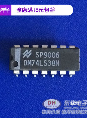 DM74LS38N直插DIP14原装进口现货实物实拍 IC大全 配单配套