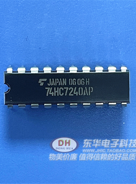 TC74HC7240AP  74HC7240 DIP20  IC芯片集成电路配套配单现货销售