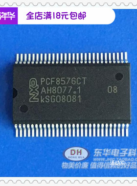 PCF8576CT TSSOP56全新现货低复用率的通用LCD驱动器 质优价廉