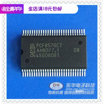 PCF8576CT TSSOP56全新现货低复用率的通用LCD驱动器 质优价廉