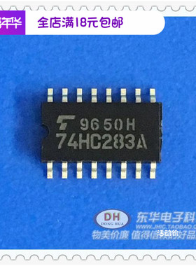 HC283A全新原装 74HC283A 贴片 SOP-16 中体5.2MM 东芝/TOS 现货