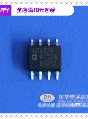 全新原装 AD633ARZ 丝印AD633A SOP8 增效器/分频器 逻辑芯片