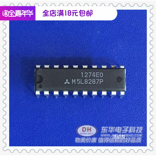 M5L8287P DIP20全新现货反相输出8位收发器 质优价廉 一个起售