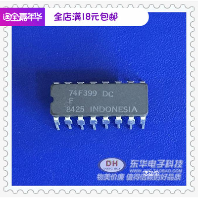 原装现货74F399DCDIP16