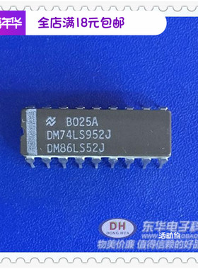 DM74LS952J DM86LS52原装现货8位三态移位寄存器IC芯片配单配套